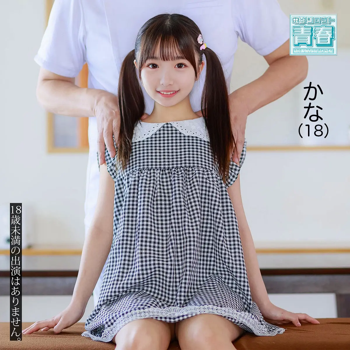 由良かな | 目が離せない！スレンダー美女による中出し 極エロスチール写真(deaa035)-表紙
