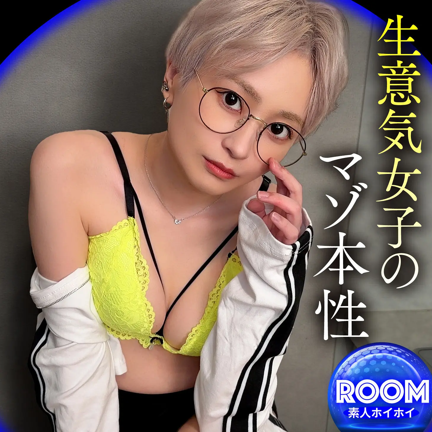 沢尻ウタ | 大興奮！ギャルで味わうハメ撮り エロすぎるプレイ画像(hrm001)-表紙