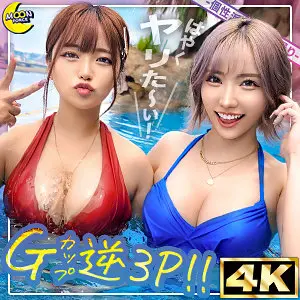 春陽モカ | 複数プレイが導く巨乳と美少女の物語 エロい動画キャプチャ(mfc313)-表紙