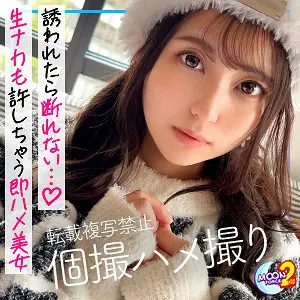 七海るな | 衝撃の化学反応！ギャルと美乳 エロプレイ画像(mfcs115)-表紙