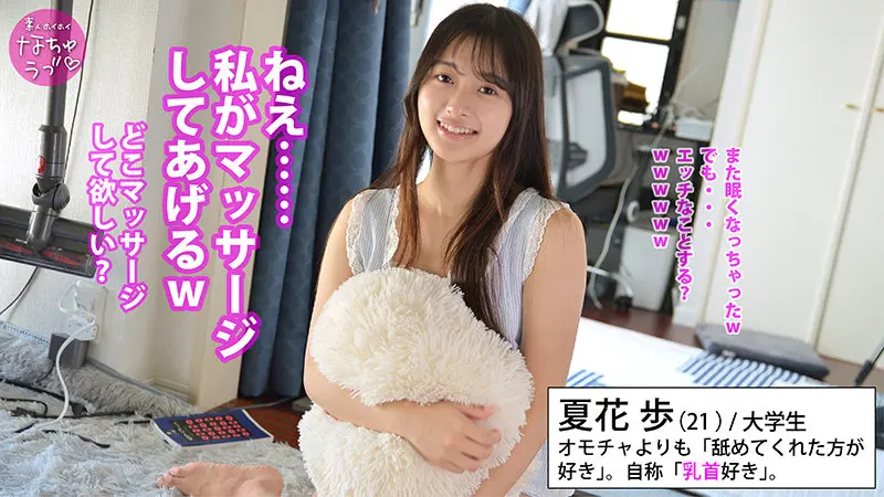花守夏歩 | 衝撃！素人に挑む美少女 エロすぎる映像スチル-2