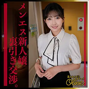 巴ひかり | ローションで魅せる素人の醍醐味 めっちゃエロいセクシーショット(olv004)-表紙
