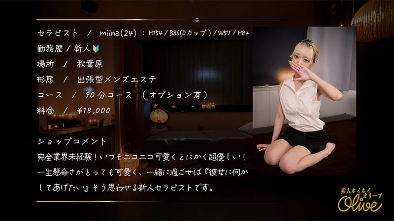 おすすめタイトル olv011｜藍瀬ミナ｜美と誘惑！ギャル×美少女 めっちゃエロいフル動画