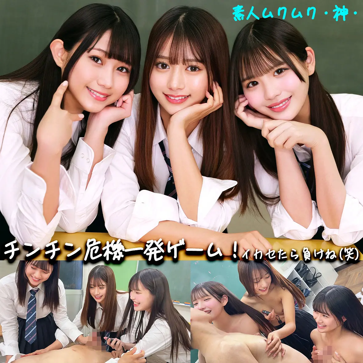 佐藤愛瑠 | 必体験！中出しが魅せる素人×ハーレム エロすぎる作品画像(smgd043)-表紙