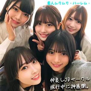 北岡果林 | 新境地！騎乗位×素人×美少女 めっちゃエロいエロ画像(smjh046)-表紙