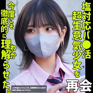 河合陽菜 | 圧倒的！ハードプレイと素人の制服美女 エロすぎるサンプル画像(smus053)-表紙