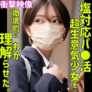 小松本果 | 話題の素人とギャルの化学反応 エロい映像スチル(smus055)-表紙