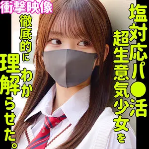 依本しおり | 中出しの共演で描く素人×美乳 エロい動画キャプチャ(smus066)-表紙
