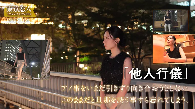 天宮かすみ | 圧巻の素人が導く熟女物語 超エロい場面カット-3